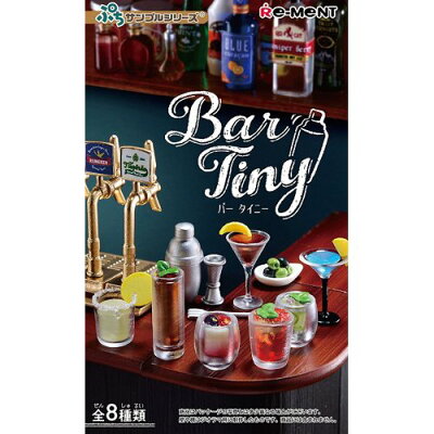 ぷちサンプルシリーズ Bar Tiny(1BOX)